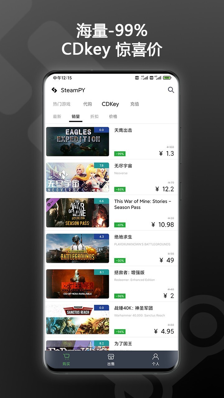 SteamPY CDKey 市场列表
