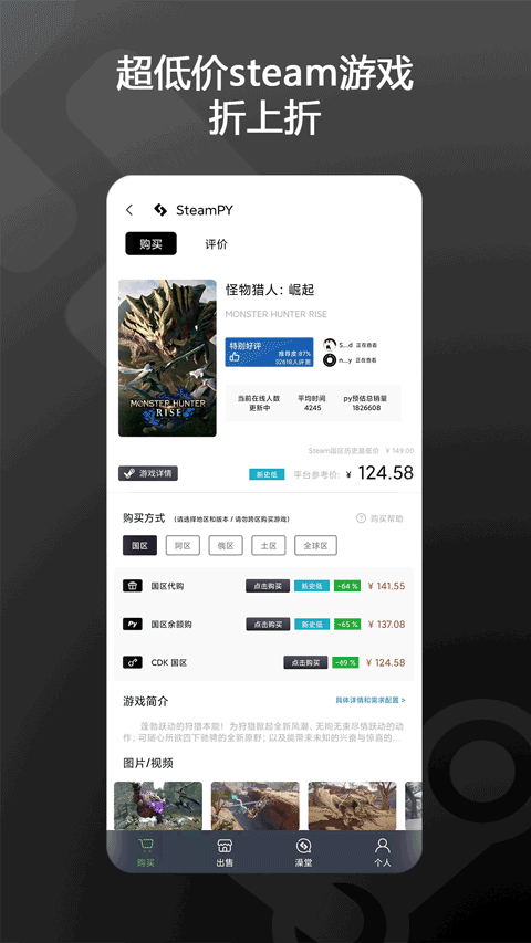 SteamPY 游戏详情页的三种购买方式